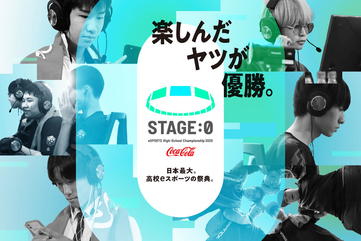 ステージゼロ