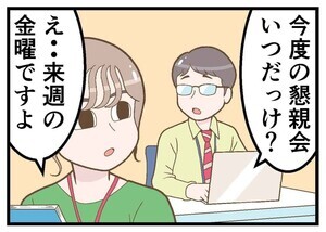 新卒社員が泣いた一言 第47回 【漫画】私には聞くくせに! ダブスタ上司に振り回される 