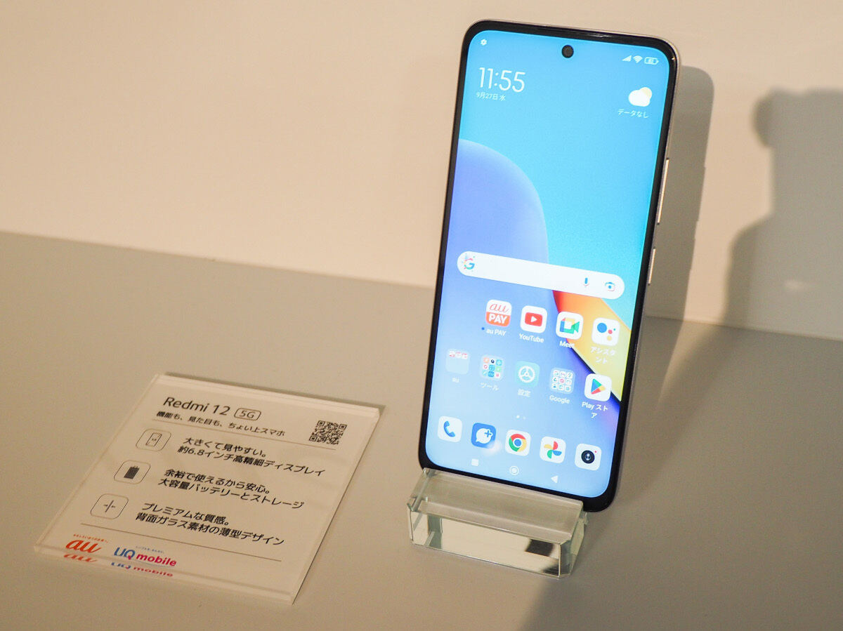 2023年にKDDIから販売されたシャオミの「Redmi 12 5G」は、2024年に販路をソフトバンクへと拡大。シャオミの国内シェアを大きく向上させる原動力となった