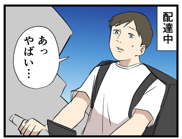 ウーバー配達員あるある 第56回 【漫画】「地図アプリ? いらんいらん」の数分後