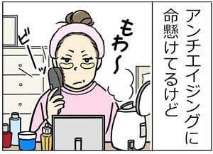 実録! はたらく30代女性のモヤモヤ日記 第7回 【漫画】「悪口じゃないけど…」なんかモヤる後輩の一言