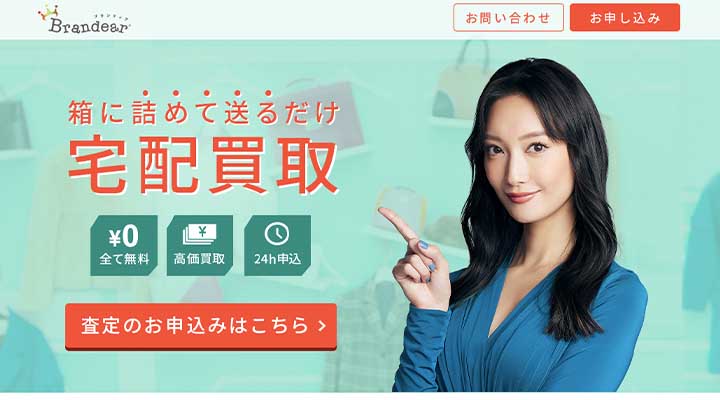 ブランディア