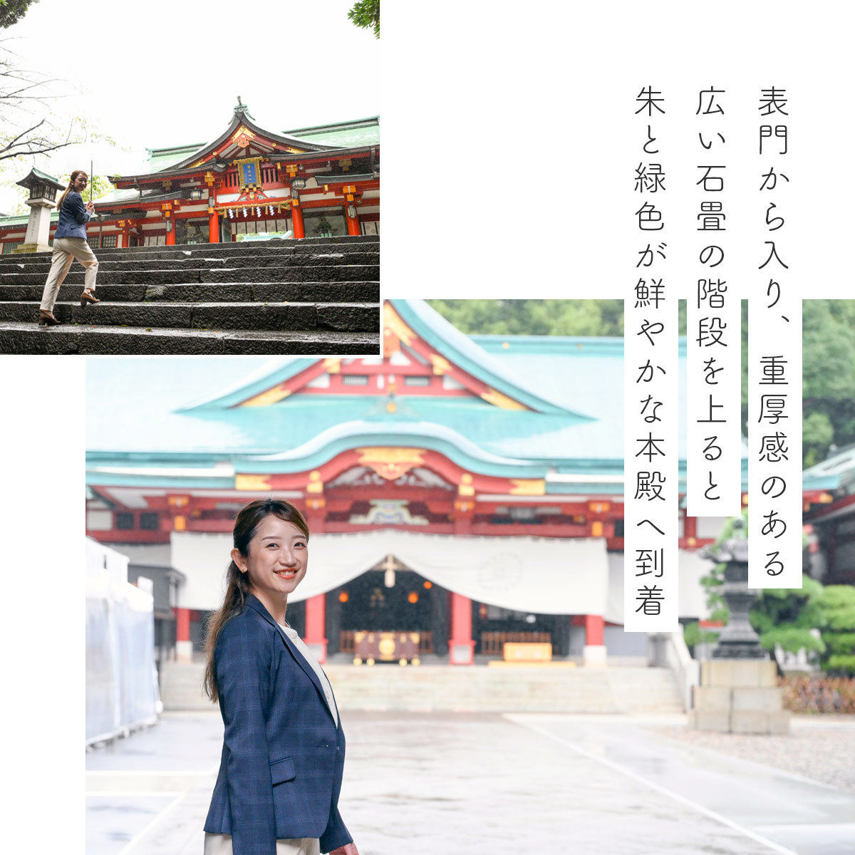 日枝神社　本殿
