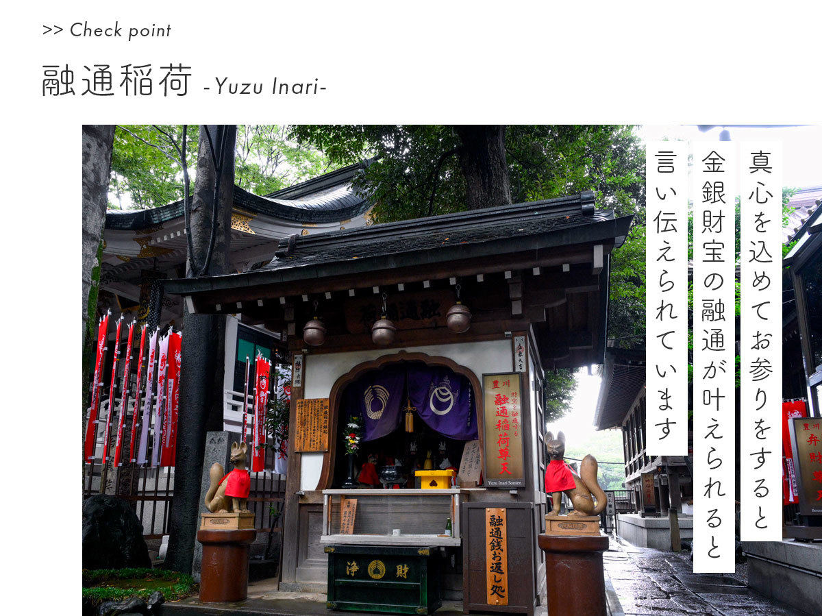 豊川稲荷東京別院　融通稲荷