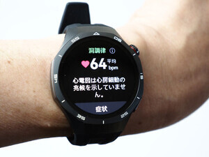 「HUAWEI WATCH D2 ウェアラブル血圧計」・「HUAWEI WATCH GT 5 Pro」の心電図(ECG)測定機能で“すぐに消える”心臓不調を逃さない！