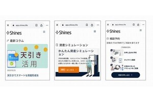 NEC×愛媛銀行、金融教育サービス「Shines」提供