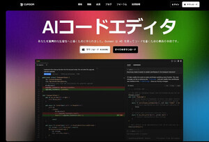 AIネイティブな組織文化の醸成に"AIコードエディタ"「Cursor」を全エンジニアに導入 - カカクコム
