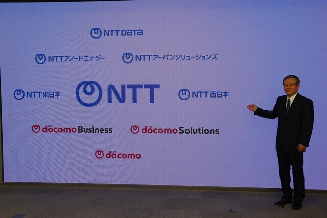 日本電信電話の新社名は「NTT株式会社」へ、ドコモGは社名変更しダイナミックループ採用