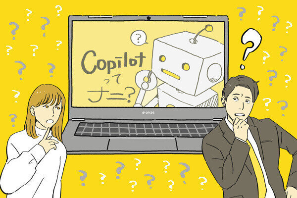 「Copilot+ PC」って正直、何ができるの？ ビジネス向けに便利な機能を活用術と合わせて紹介！